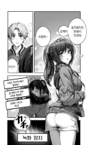소꿉친구가 비즈니스 커플 행세로 돈버는.manhwa