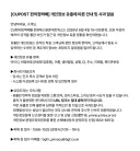 아니 ㅅㅂ cu 편의점 택배도 개인정보 유출되었네