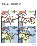 주6일노예 휴일 잘 보냄