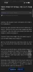 자동차 커버를 자꾸 벗겨놓는 사람 고소 가능할까요