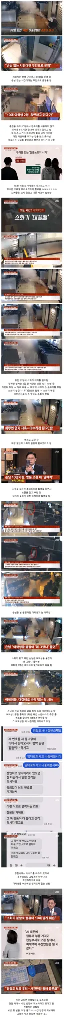 경찰에서 알려주는 촉법 대응.....