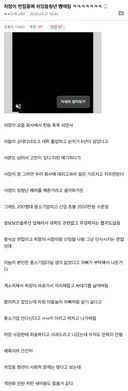 쉬었음청년 때린 차장.jpe
