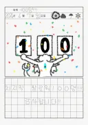 버튜버) 리로아의 일기 [일상 편 98_치지직 100 팔로워 달성!(이벤트 중)]