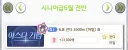 말딸) 오늘자 피스 증정 레이스