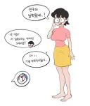 도라에몽 진구엄마