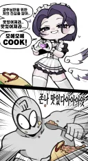 (트릭컬) 메이드 리코타 만화