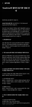 갤럭시 핸드폰 + 원 드라이브 백업 이젠 안되네