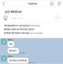 남친 개빡쳤나봐