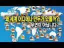 전 세계에 있는 음식 문화.JPG
