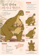 Ai)둘리 엄마