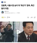 흐름 보니까 오세훈이 서울 시장 당선 되면서 각자 이해관계가 달라서 헛도는거지, 정원오씨가 됐으면 힘 모이면서 부정 선거론으로 나라 터졌겠는데?