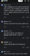 .모스 탄 '북중,...투표로 이기려 한다'..avi