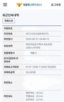 얘들아 어린이보호구역 속도위반 과태료 납부했어