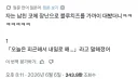 자는 남친 코에 블루치즈를 가까이 대봤더니
