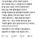 사장 멘트 때문에 단골 잃어버린 카페
