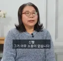 무당이 다 맞추는 이유 전직 무당이 밝힌다