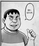 퉁퉁아, 그렇게 화내면서도 진구 작품을 꾸준히 챙겨보는 이유가 뭐야!!