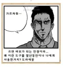 진구야 진실을 깨달은 기분이 어때?