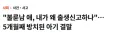 벌써 3년된 청주 내연남 사건.