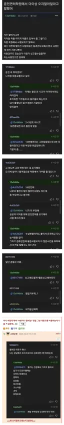 운전면허학원에서 더이상 나오지 말아 달래