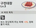 소전2) 어... 혹시 흙먼지 음식 구전대창이 정배임?