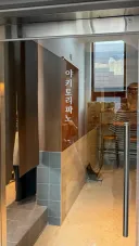 청담동 야키토리파노.