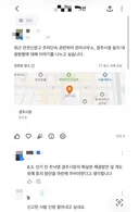 경주 그 동네 주민들의 불법주차에 대한 생각들