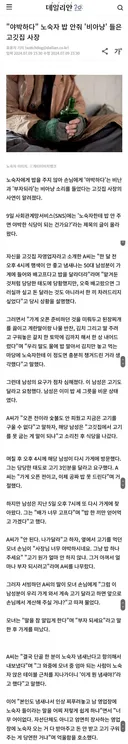 야박한 고기집 사장 ??