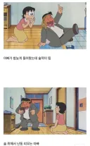 "진구야, 너희 아버지가 많이 힘드신 것 같구나"