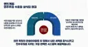 유퀴즈에서 젠슨황 말 듣다가