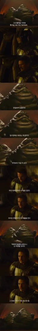 "너희 종족은 얼굴을 보이는게 엄청난 수치라지?"