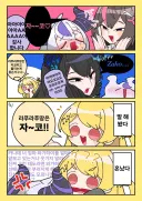 버튜버)라프땅에게 포상 줘보는 카나데.comic