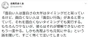 아싸가 뇌절을 유독 자주 하는 이유.jpg