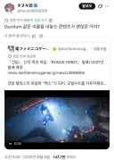 건담) "건담에 괴수물이 나와도 되는 거임???"