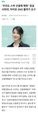“우리도 스벅 선결제 해줘” 잠실 시위대, 아이유 SNS 몰려가 요구..미친..