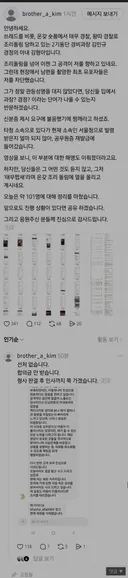 잠실 경찰 허위사실 유포한 시위대 고소한다고 함