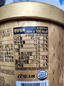 투게더 한통정도는 안심하고 먹어도 되는이유