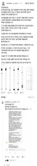 중국인몰이 당하던 경찰 아내, 101명 대상으로 소송 진행.jpg