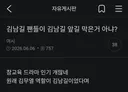 참교육 캐스팅 거절했더니 듣는 소리