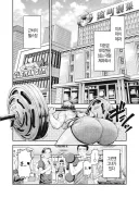 헬스를 좋아하는 직장인 야마토양 manga