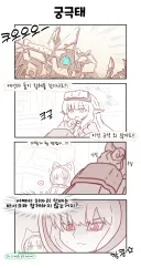 블루아카) 하☆하☆하☆ 팀 데카그라마톤이여 각오하도록 해라