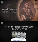 (속보) 이완용 실체