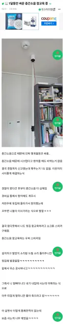 층간소음에서 승리한 인티녀