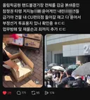 개막장된 잠실 시위근황.jpg