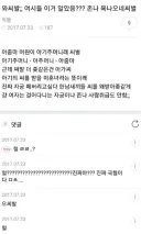 의외로 사람들이 잘 모르고 사용하는 천박한 단어.jpg