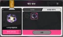 이환) 드디어 처음으로 프로필 테두리를 얻었다..!!
