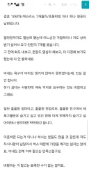 현재 논란이 심한 ㅅㅅ리스 부부