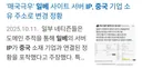 일베사이트의 정체