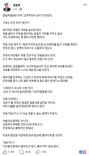 장동혁 SNS