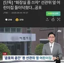 2찍 폭도들이 또